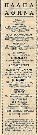 Παλιά Αθήνα